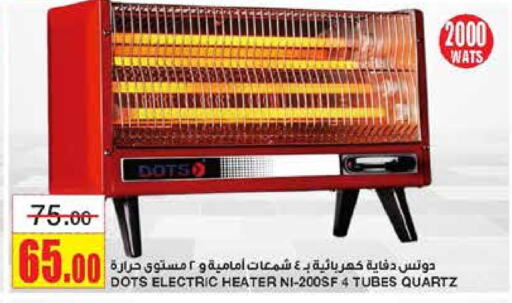 DOTS Heater  in SPAR  in KSA, Saudi Arabia, Saudi - Riyadh