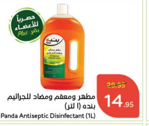  Disinfectant  in Hyper Panda in KSA, Saudi Arabia, Saudi - Al Duwadimi