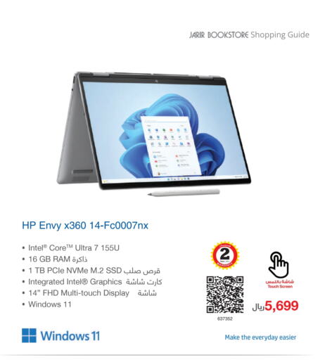 HP Laptop  in Jarir Bookstore in KSA, Saudi Arabia, Saudi - Yanbu