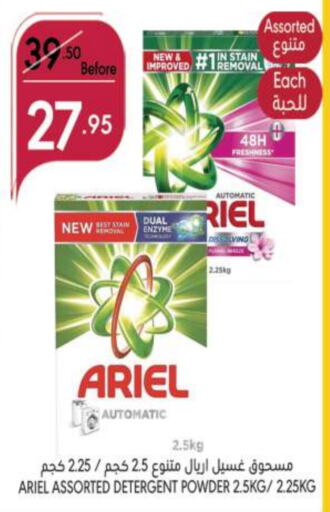 ARIEL Detergent  in Manuel Market in KSA, Saudi Arabia, Saudi - Jeddah