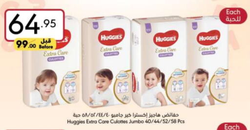 HUGGIES   in Manuel Market in KSA, Saudi Arabia, Saudi - Jeddah