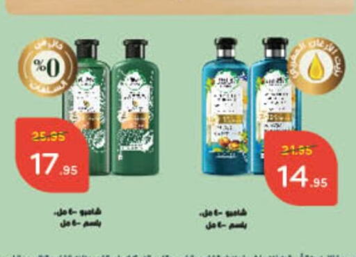  Shampoo / Conditioner  in Hyper Panda in KSA, Saudi Arabia, Saudi - Al Majmaah