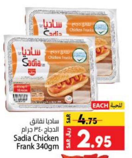 SADIA Chicken Sausage  in Kabayan Hypermarket in KSA, Saudi Arabia, Saudi - Jeddah