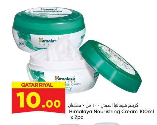 HIMALAYA Face Cream  in Dana Hypermarket in Qatar - Doha