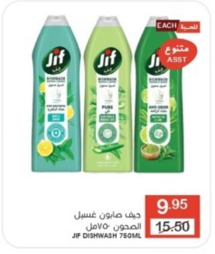 JIF   in Mazaya in KSA, Saudi Arabia, Saudi - Dammam