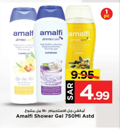  Shower Gel  in Mark & Save in KSA, Saudi Arabia, Saudi - Al Khobar