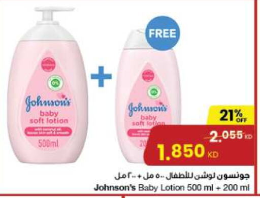 JOHNSONS   in The Sultan Center in Kuwait - Ahmadi Governorate