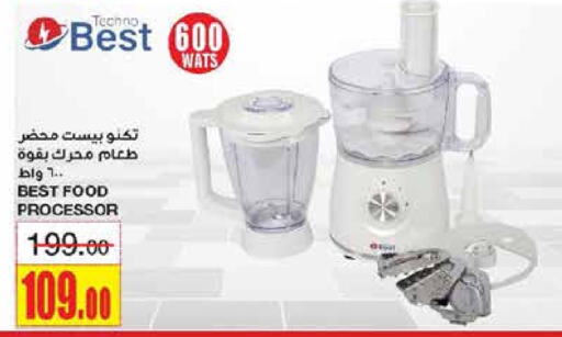  Food Processor  in SPAR  in KSA, Saudi Arabia, Saudi - Riyadh