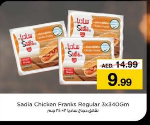 SADIA Chicken Franks  in Nesto Hypermarket in UAE - Abu Dhabi