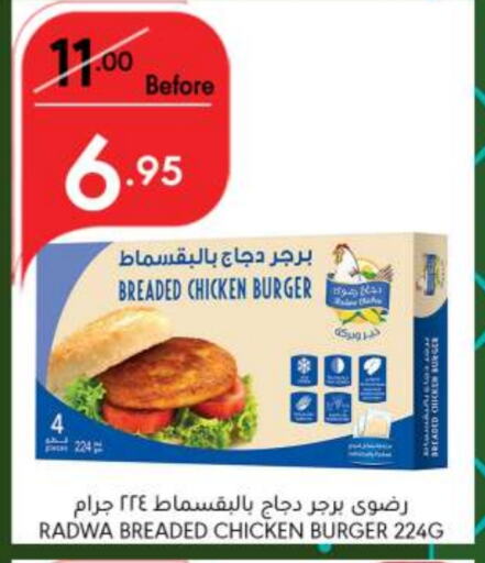  Chicken Burger  in Manuel Market in KSA, Saudi Arabia, Saudi - Riyadh