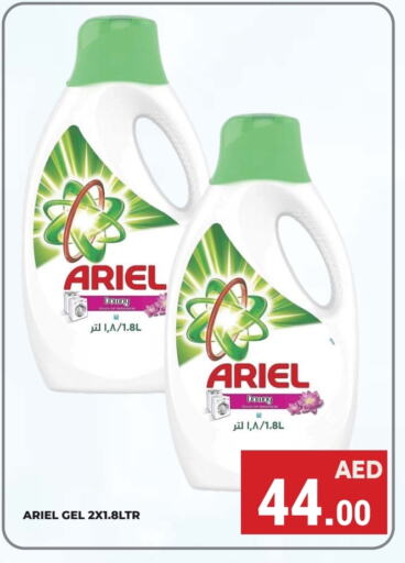 ARIEL Detergent  in Kerala Hypermarket in UAE - Ras al Khaimah