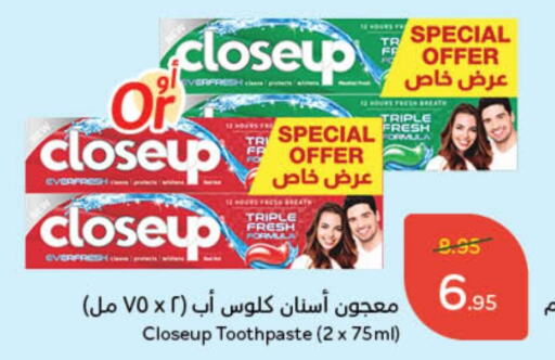 CLOSE UP Toothpaste  in Hyper Panda in KSA, Saudi Arabia, Saudi - Hafar Al Batin