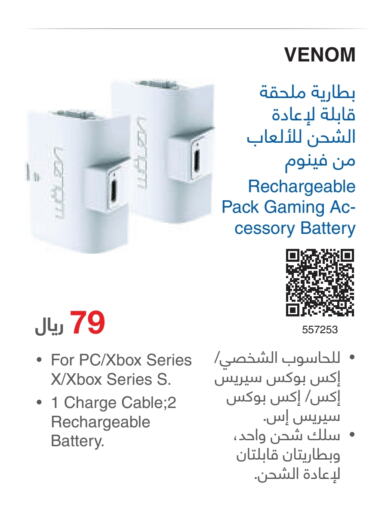 XBOX Cables  in Jarir Bookstore in KSA, Saudi Arabia, Saudi - Al-Kharj