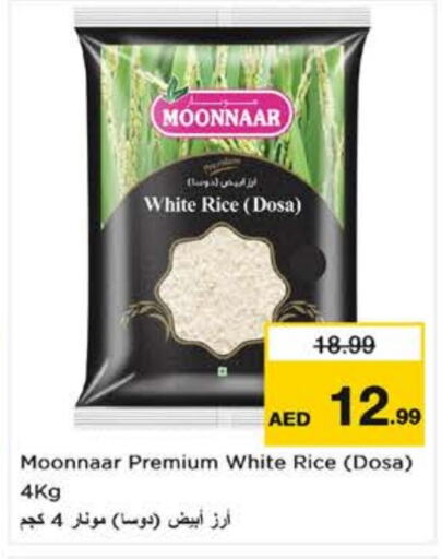  White Rice  in Last Chance  in UAE - Fujairah