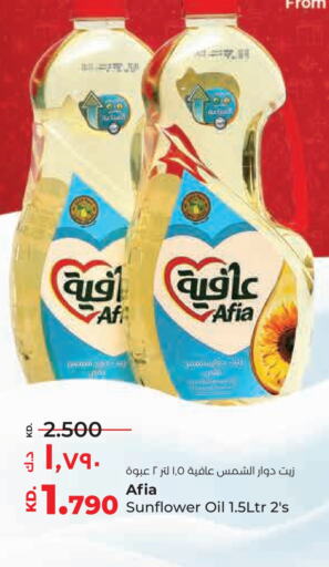 AFIA Sunflower Oil  in Lulu Hypermarket  in Kuwait - Ahmadi Governorate