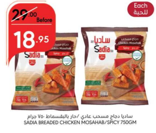 SADIA Chicken Mosahab  in Manuel Market in KSA, Saudi Arabia, Saudi - Jeddah