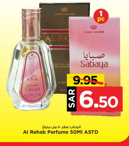    in Mark & Save in KSA, Saudi Arabia, Saudi - Al Hasa