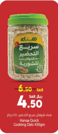 Hanaa Oats  in Kabayan Hypermarket in KSA, Saudi Arabia, Saudi - Jeddah