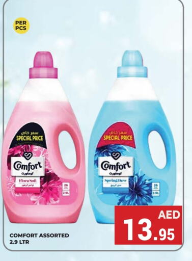 COMFORT Softener  in Kerala Hypermarket in UAE - Ras al Khaimah