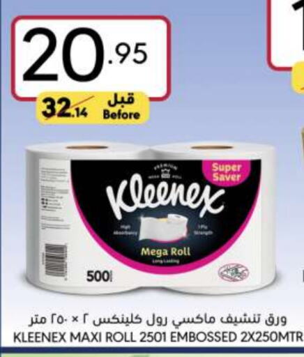 KLEENEX   in Manuel Market in KSA, Saudi Arabia, Saudi - Jeddah