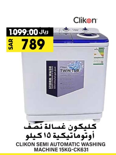 CLIKON Washing Machine  in Grand Hyper in KSA, Saudi Arabia, Saudi - Riyadh