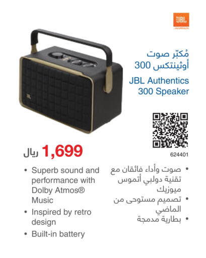 JBL Speaker  in Jarir Bookstore in KSA, Saudi Arabia, Saudi - Riyadh