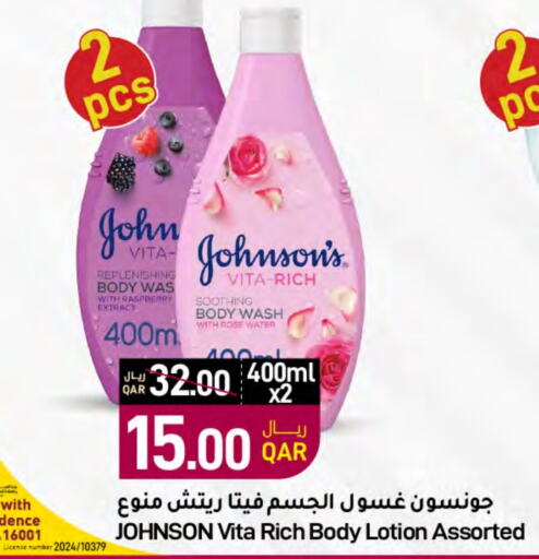 JOHNSONS   in SPAR in Qatar - Al Rayyan