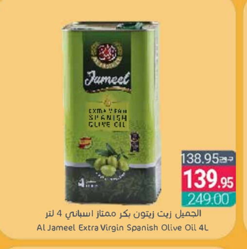  Virgin Olive Oil  in Muntazah Markets in KSA, Saudi Arabia, Saudi - Dammam