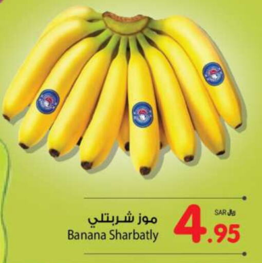  Banana  in Kabayan Hypermarket in KSA, Saudi Arabia, Saudi - Jeddah