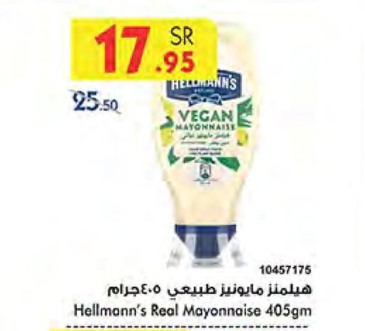  Mayonnaise  in Bin Dawood in KSA, Saudi Arabia, Saudi - Jeddah