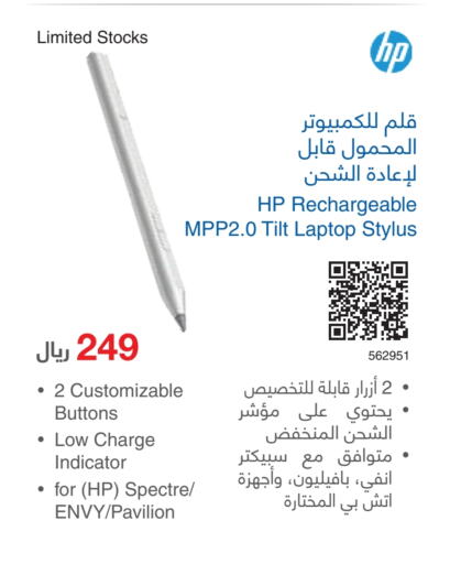 HP   in Jarir Bookstore in KSA, Saudi Arabia, Saudi - Al-Kharj