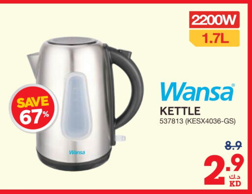 WANSA Kettle  in X-Cite in Kuwait - Ahmadi Governorate