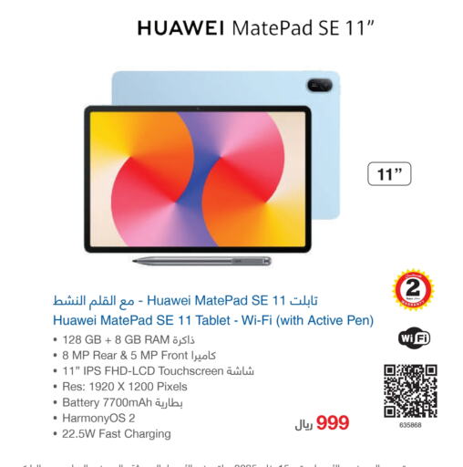 HUAWEI   in Jarir Bookstore in KSA, Saudi Arabia, Saudi - Yanbu