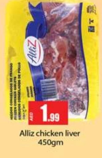 ALLIZ Chicken Liver  in Gulf Hypermarket LLC in UAE - Ras al Khaimah