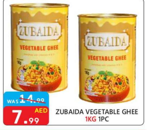  Vegetable Ghee  in United Hypermarket in UAE - Dubai