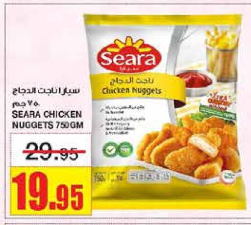 SEARA Chicken Nuggets  in SPAR  in KSA, Saudi Arabia, Saudi - Riyadh