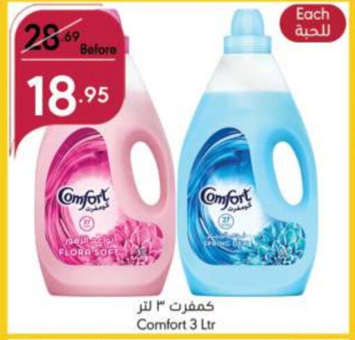 COMFORT Softener  in Manuel Market in KSA, Saudi Arabia, Saudi - Jeddah