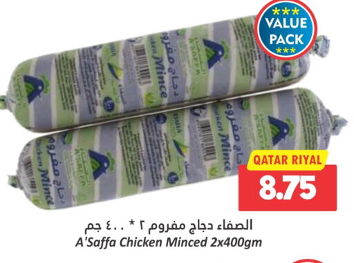  Minced Chicken  in Dana Hypermarket in Qatar - Al Shamal