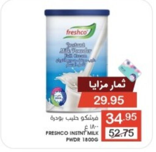 FRESHCO Milk Powder  in Mazaya in KSA, Saudi Arabia, Saudi - Dammam