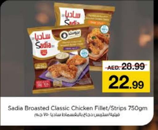 SADIA Chicken Strips  in Nesto Hypermarket in UAE - Dubai