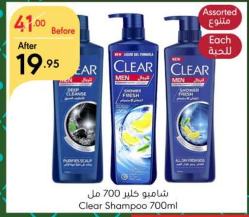 CLEAR Shampoo / Conditioner  in Manuel Market in KSA, Saudi Arabia, Saudi - Riyadh