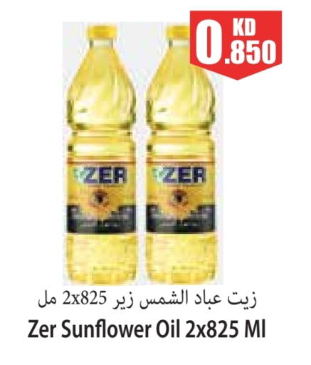  Sunflower Oil  in Locost Supermarket in Kuwait - Kuwait City