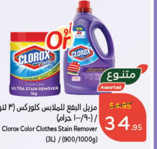 CLOROX Bleach  in Hyper Panda in KSA, Saudi Arabia, Saudi - Bishah