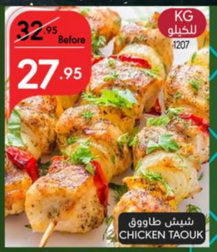  Shish Tawouk  in Manuel Market in KSA, Saudi Arabia, Saudi - Riyadh