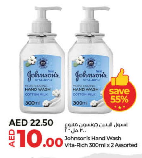 JOHNSONS   in Lulu Hypermarket in UAE - Ras al Khaimah