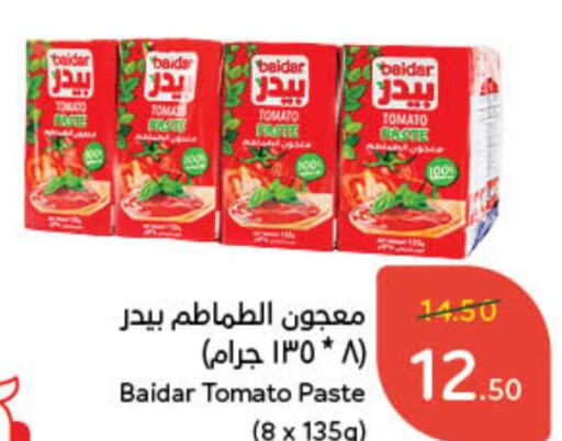  Tomato Paste  in Hyper Panda in KSA, Saudi Arabia, Saudi - Unayzah