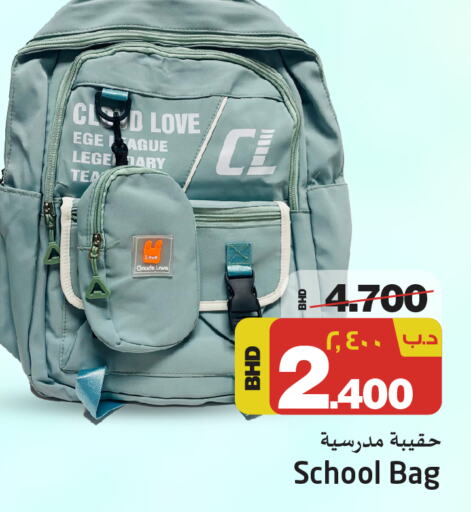  School Bag  in NESTO  in Bahrain