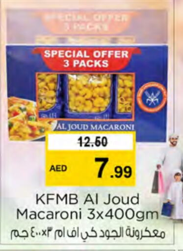 AL JOUD Macaroni  in Nesto Hypermarket in UAE - Ras al Khaimah