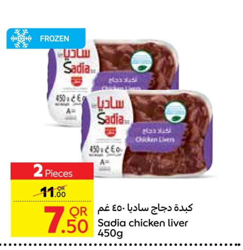 SADIA   in Carrefour in Qatar - Umm Salal