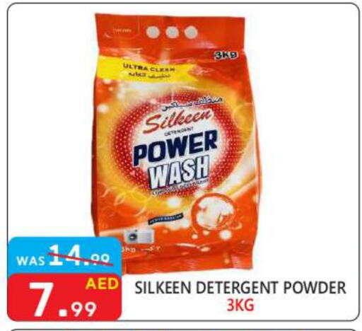  Detergent  in United Hypermarket in UAE - Dubai